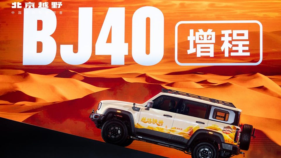 一季度開(kāi)門(mén)紅！北汽集團(tuán)一季度銷(xiāo)量同比增6%